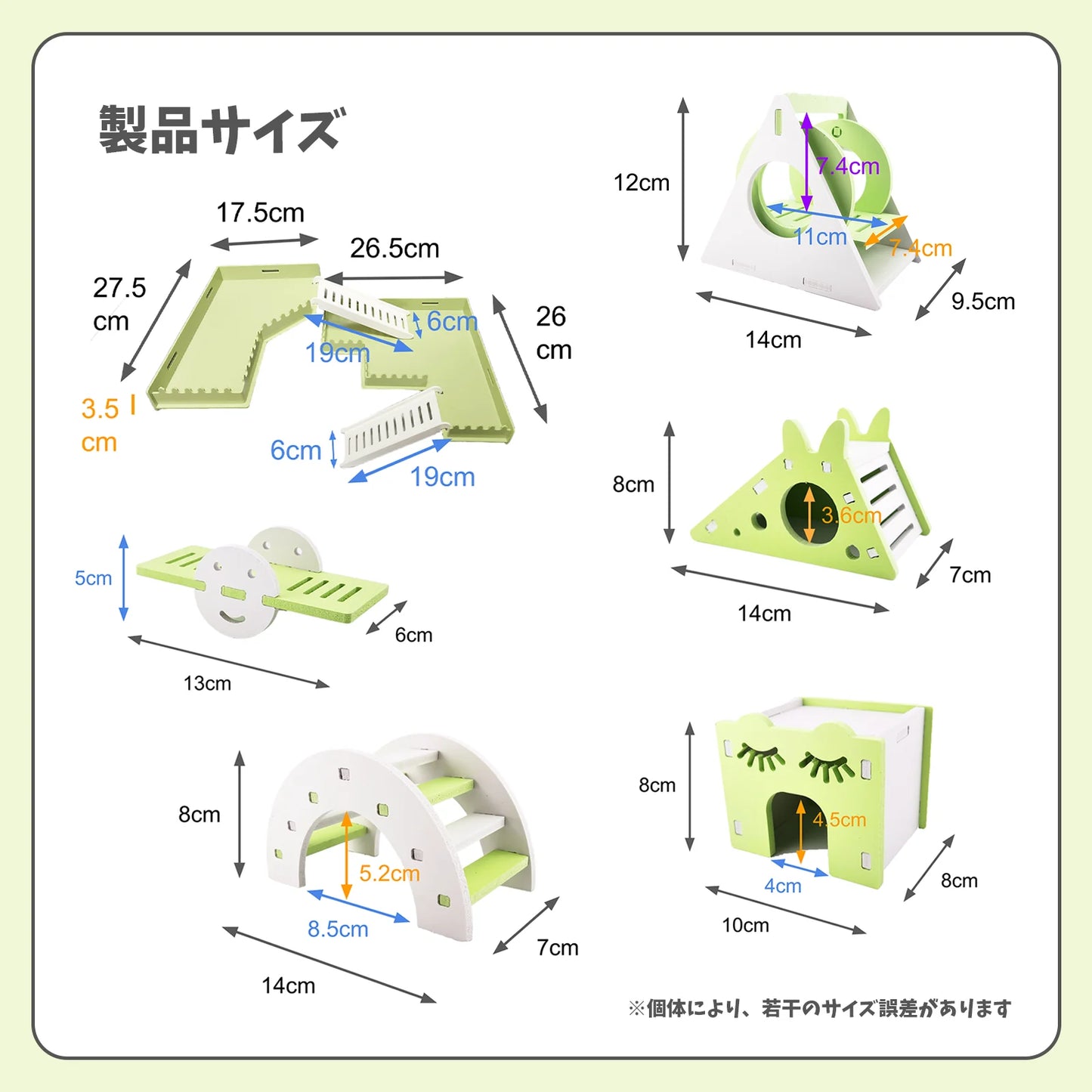 はちゅれちっく レオパの遊び場7点セット