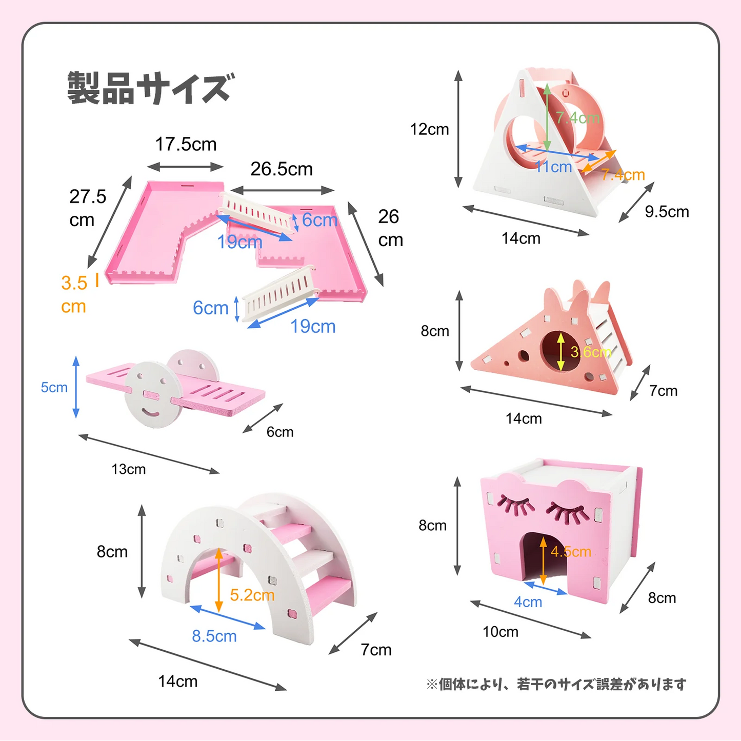 はちゅれちっく レオパの遊び場7点セット