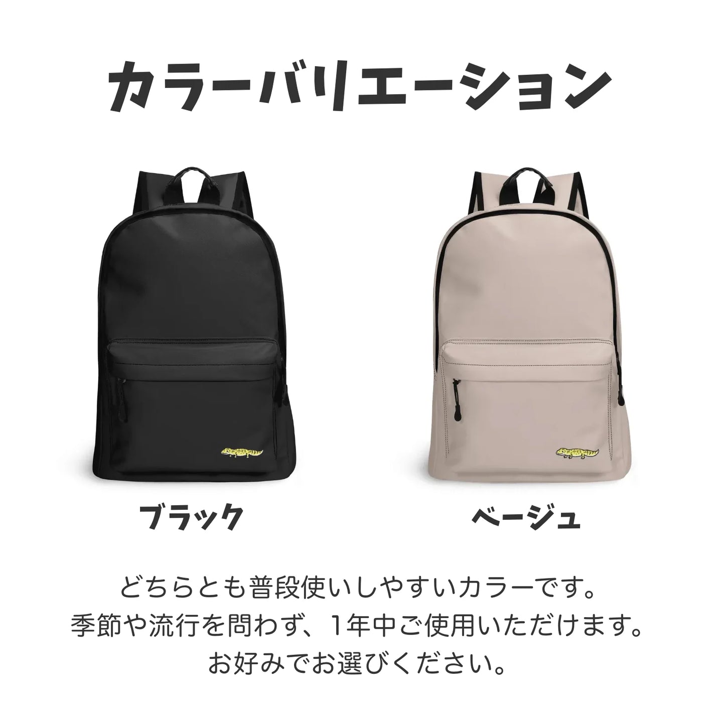 Reptile Daypack / デイパック レオパードゲッコー ベージュ