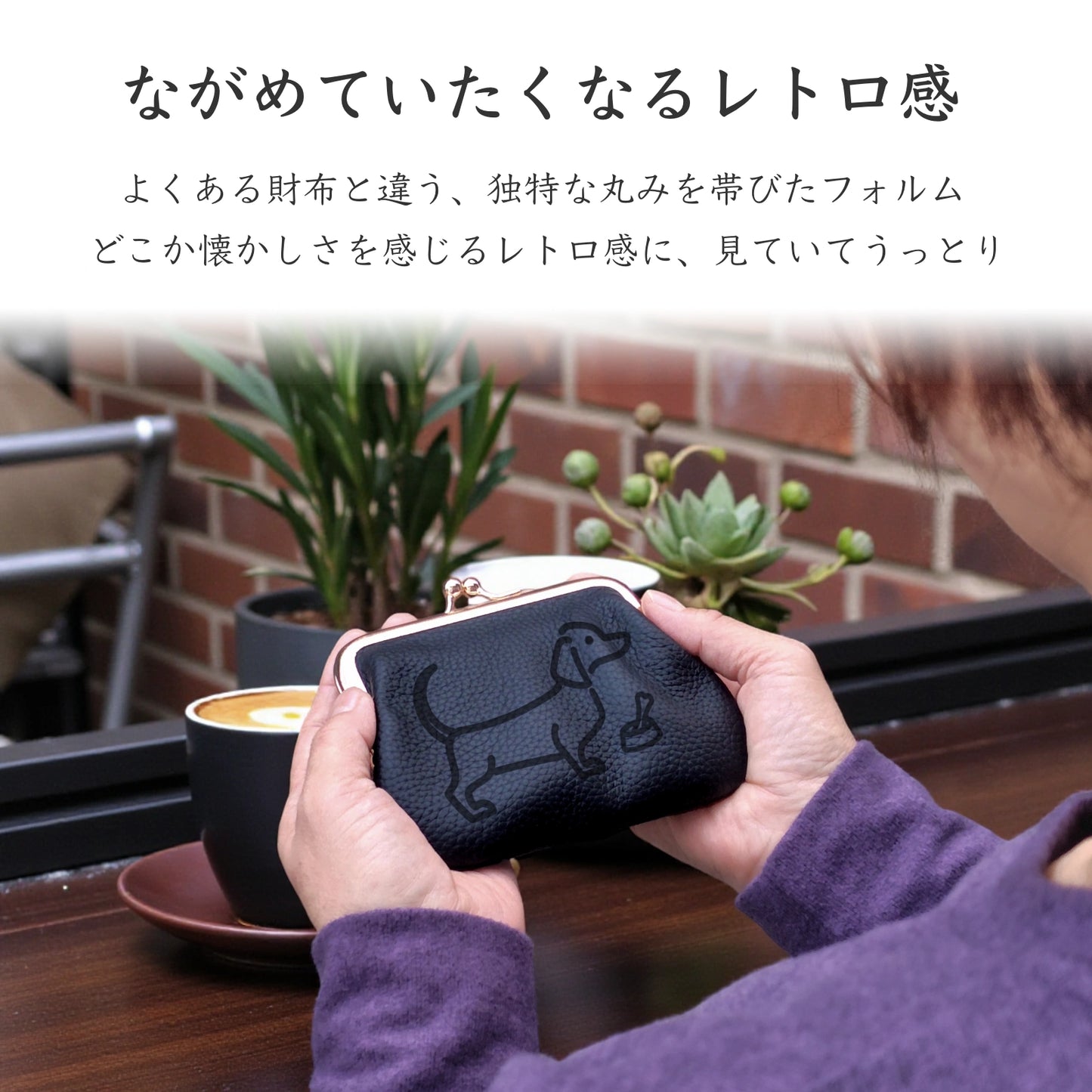 Simple Leather Multi Case “GAMAGUCHI” [ミニチュアダックス]