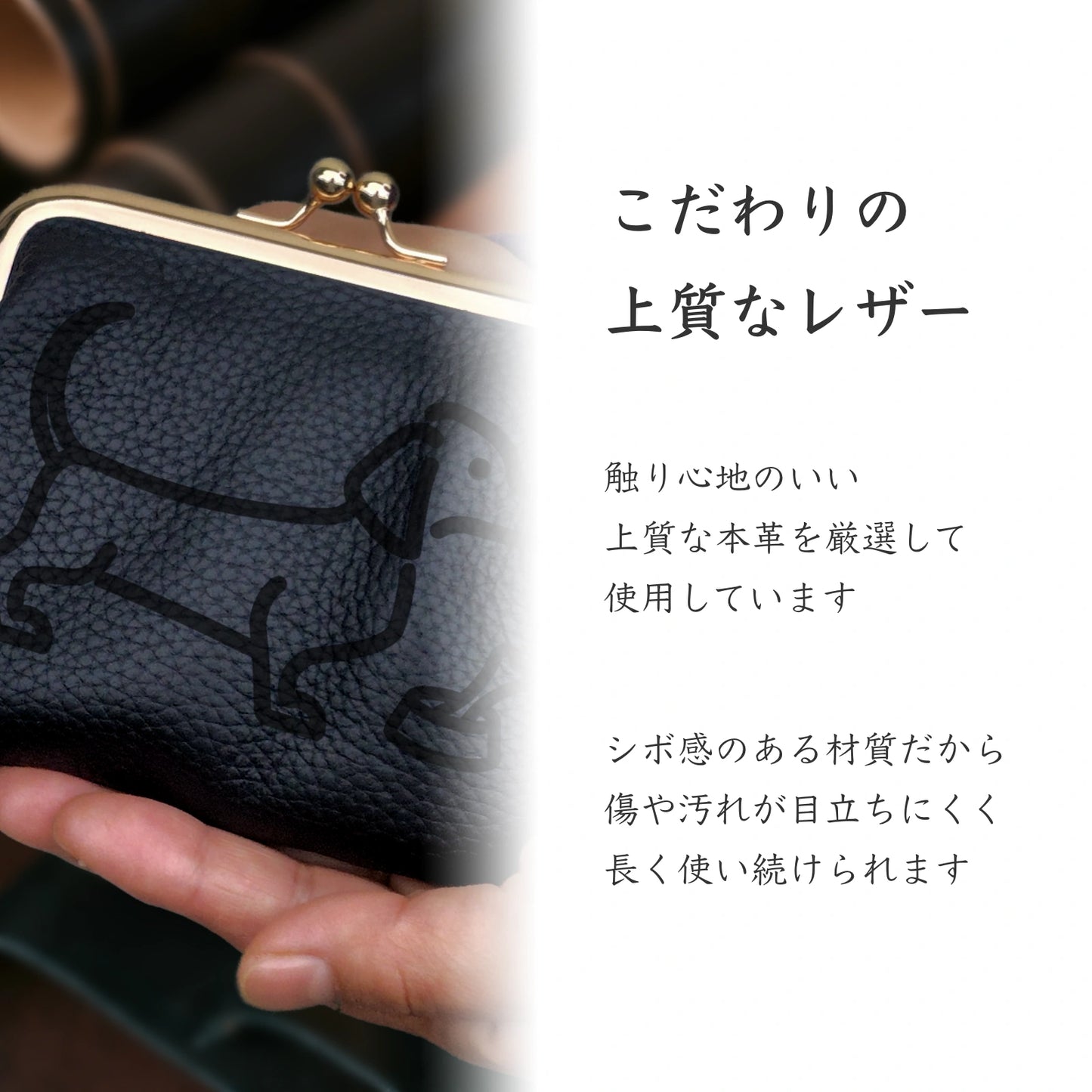 Simple Leather Multi Case “GAMAGUCHI” [ミニチュアダックス]