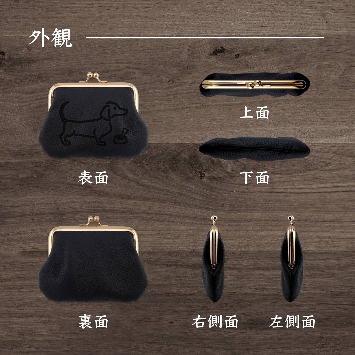 Simple Leather Multi Case “GAMAGUCHI” [ミニチュアダックス]