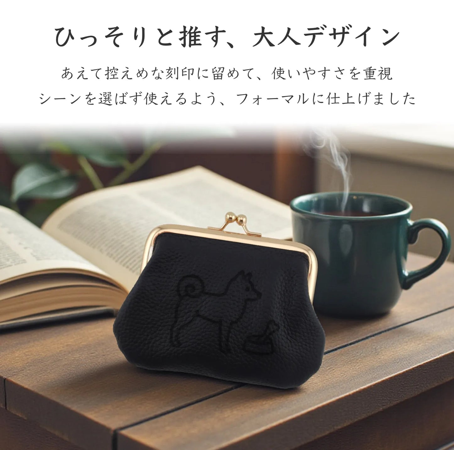 Simple Leather Multi Case “GAMAGUCHI”  [柴犬]