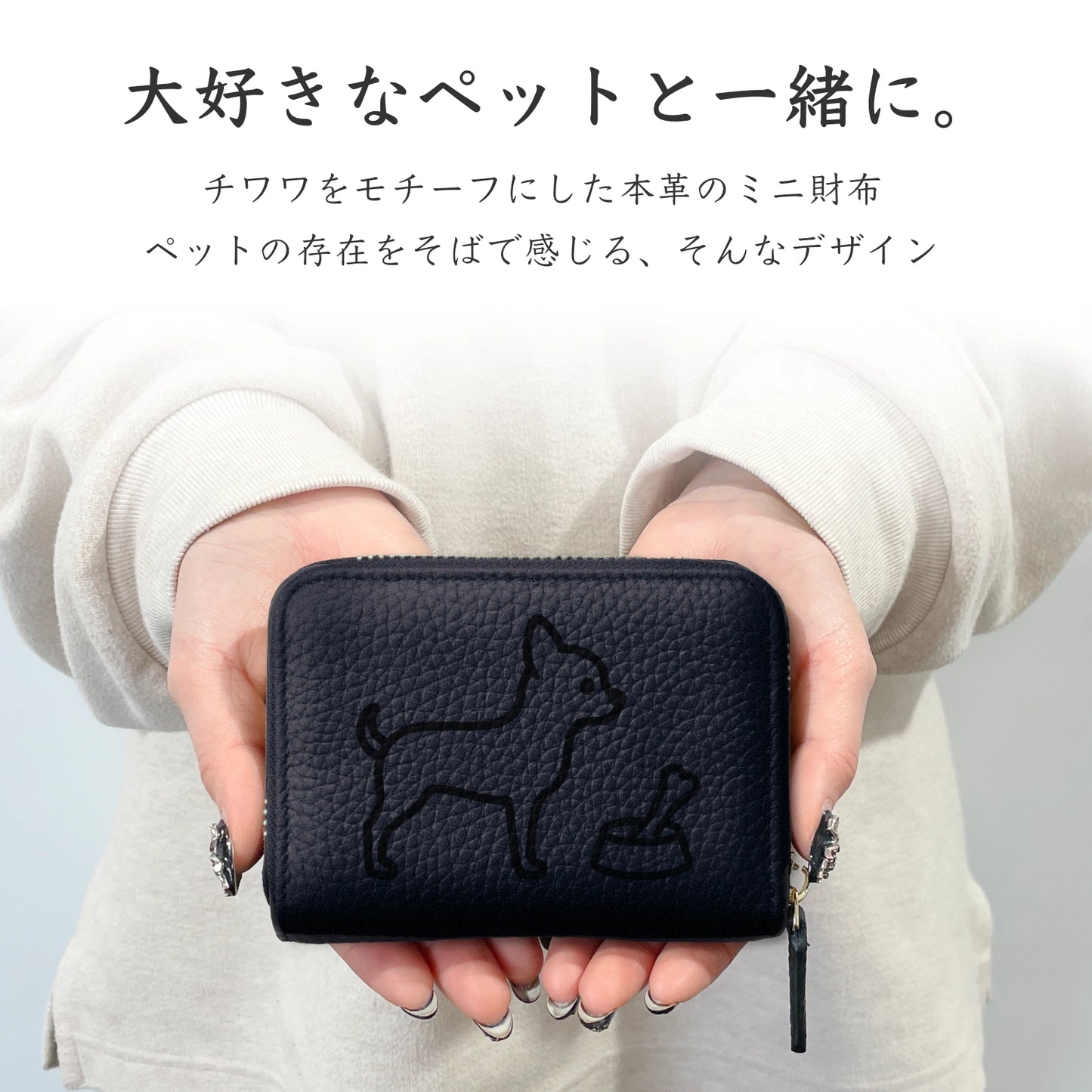 Mini Leather Wallet [チワワ]