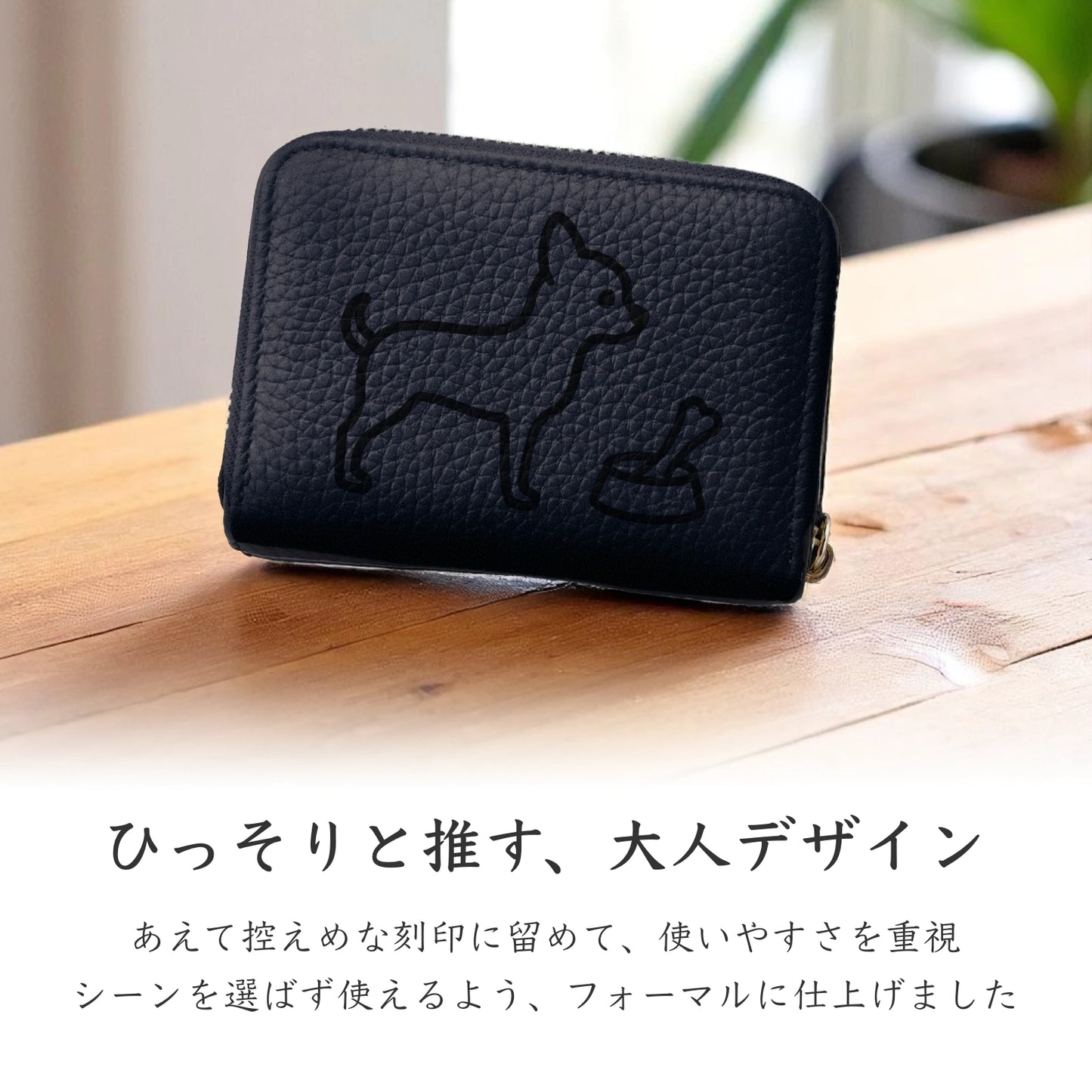 Mini Leather Wallet [チワワ]