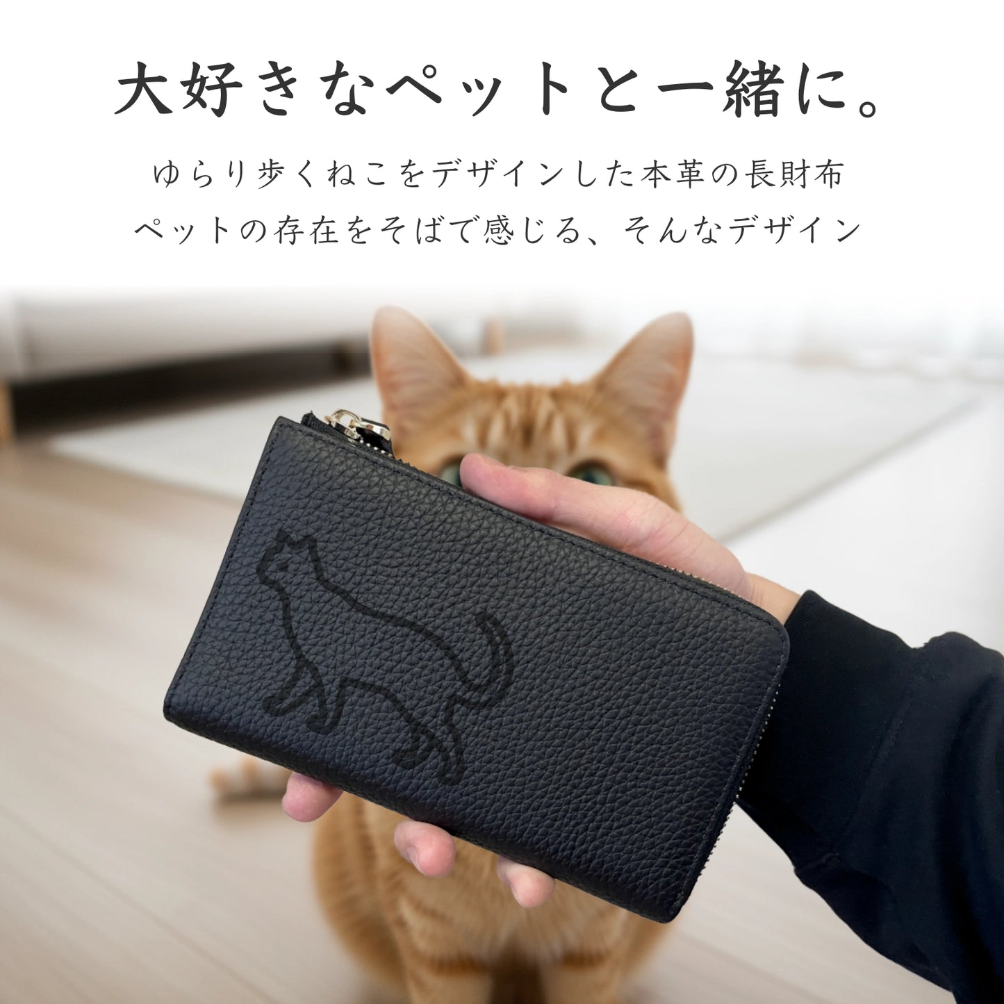 Long Leather Wallet [ねこ]