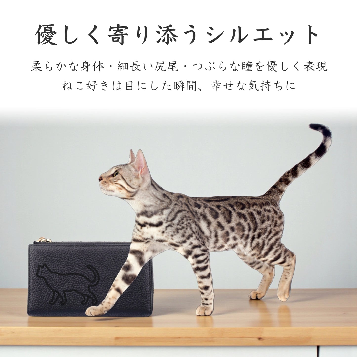 Long Leather Wallet [ねこ]