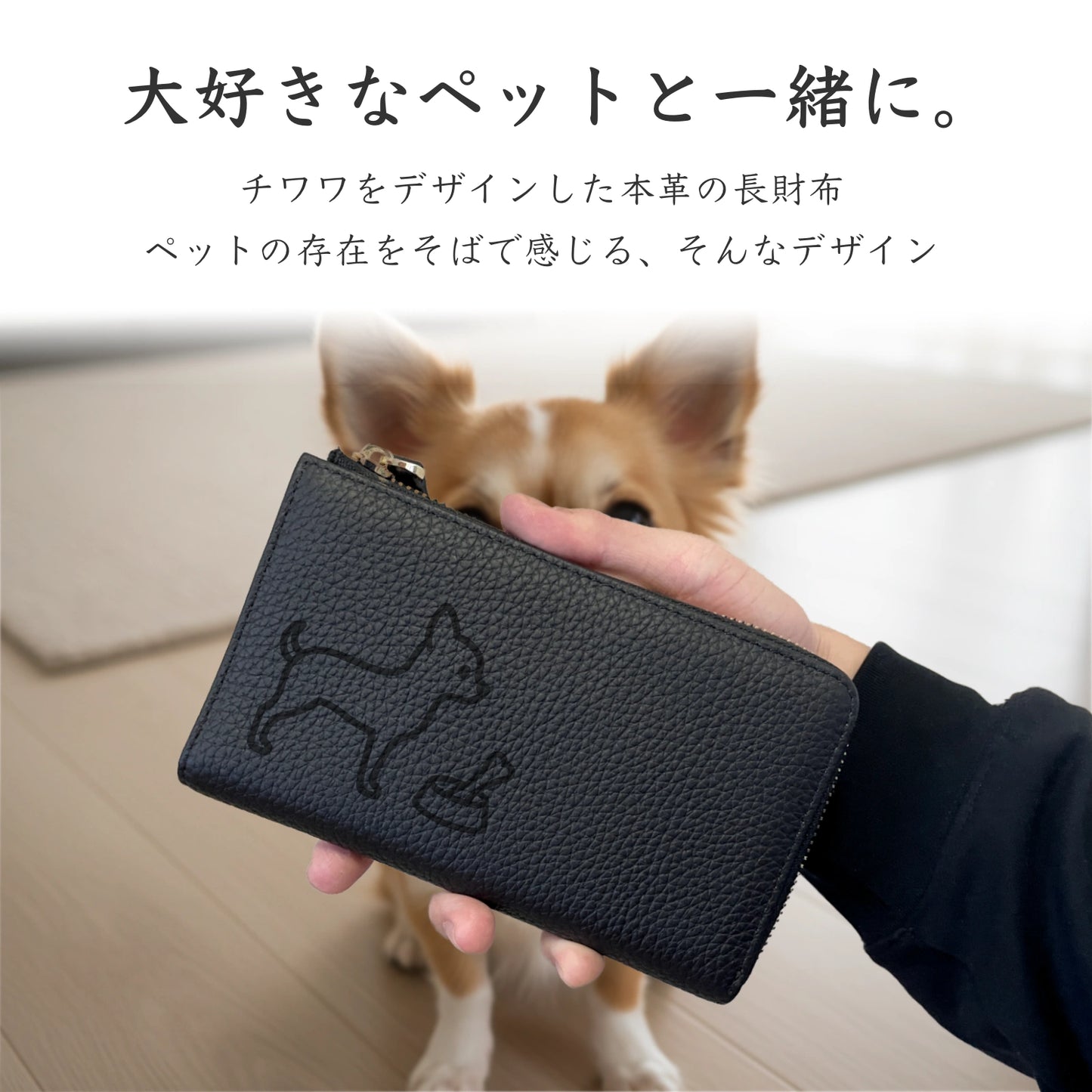 Long Leather Wallet [チワワ]