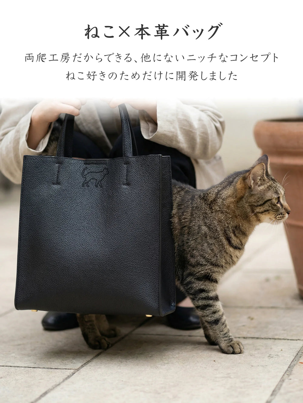 【受注生産】Leather Handbag [ねこ]