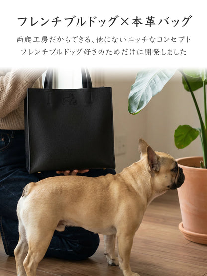 【受注生産】Leather Handbag [フレンチブルドッグ]