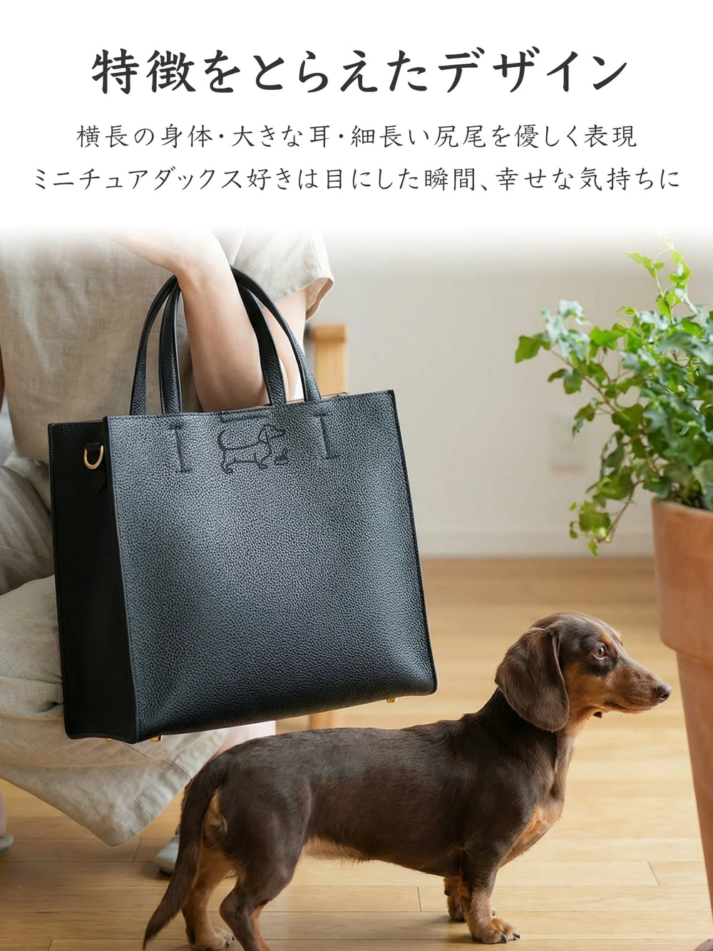 【受注生産】Leather Handbag [ミニチュアダックス]