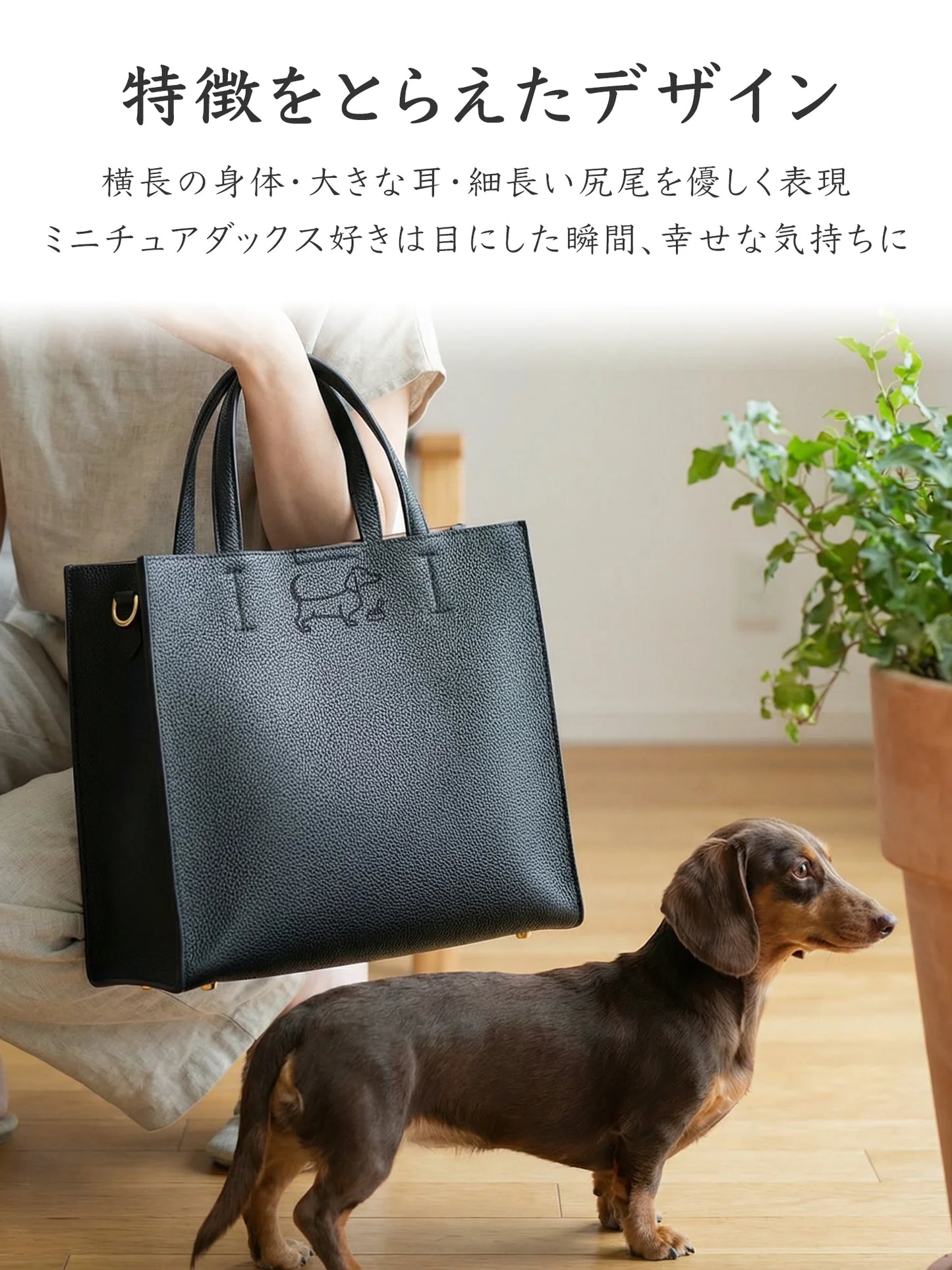 【受注生産】Leather Handbag [ミニチュアダックス]