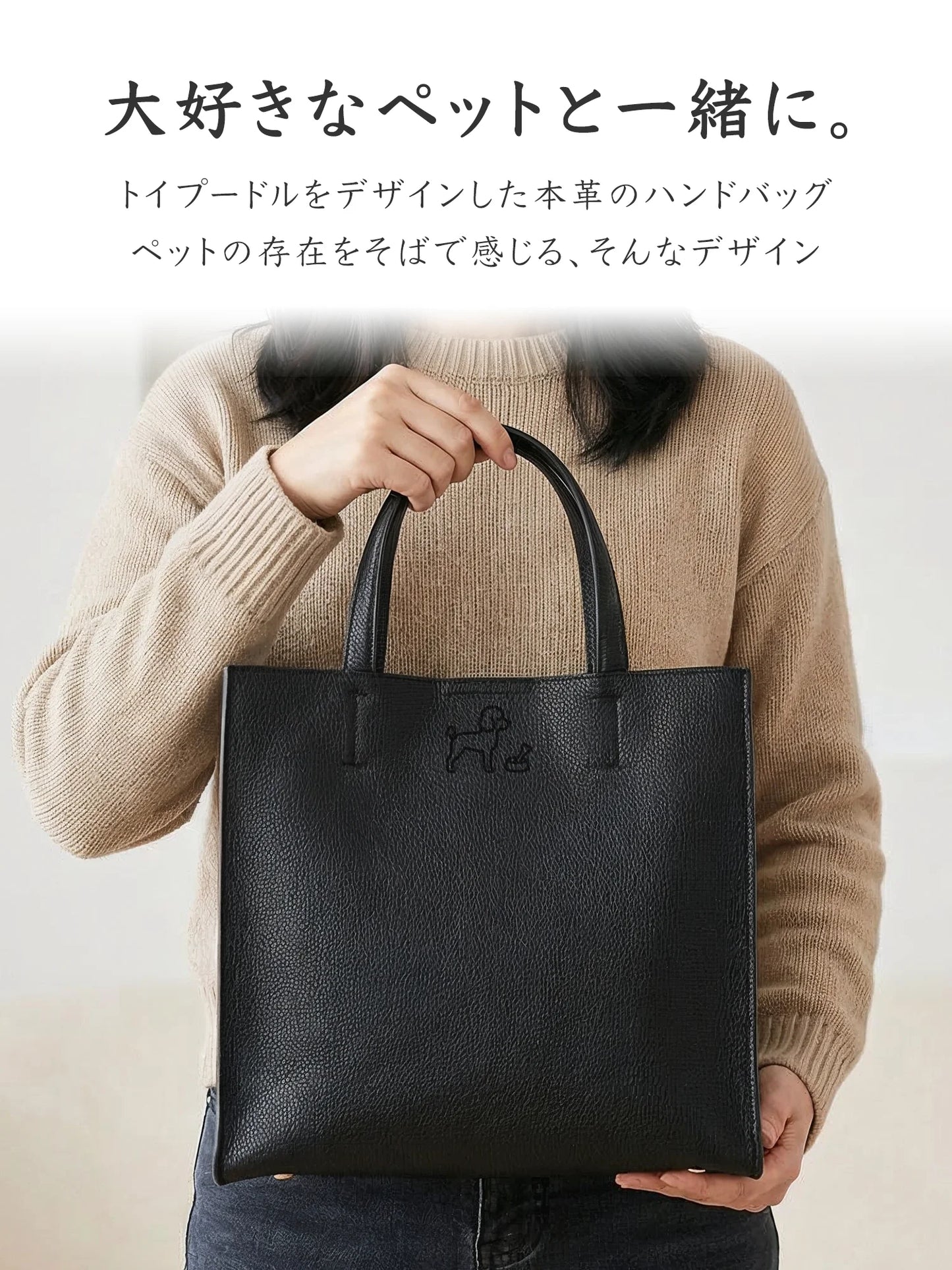 【受注生産】Leather Handbag [トイプードル]