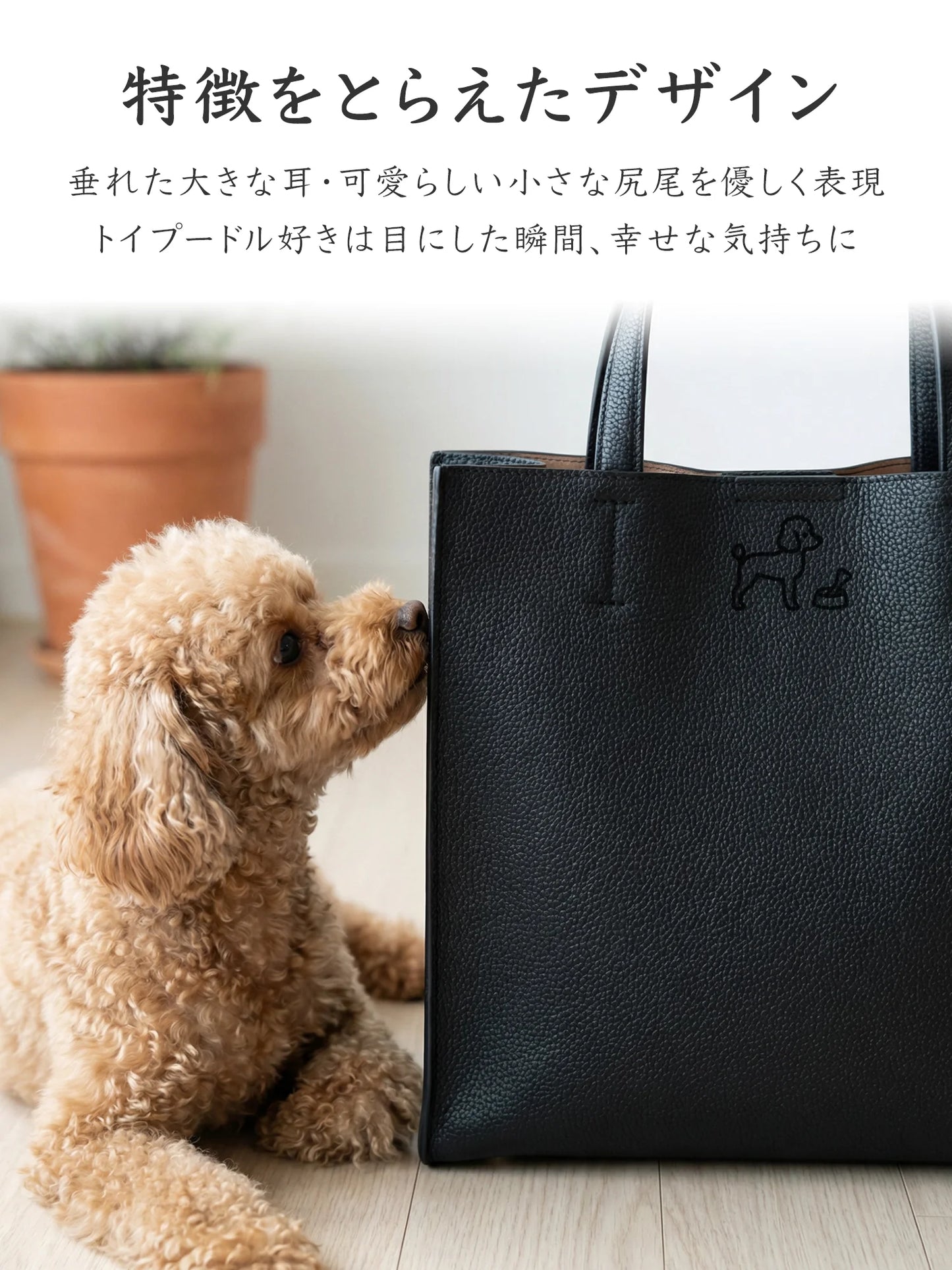 【受注生産】Leather Handbag [トイプードル]
