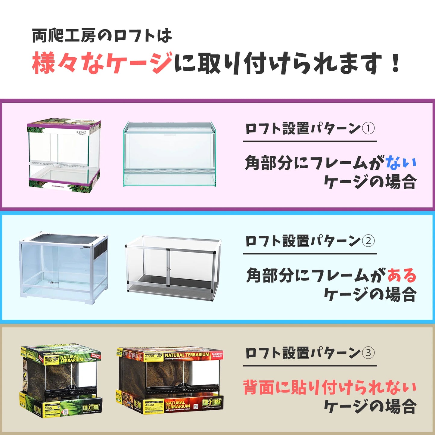 はちゅれちっく ロフト 3階建て ブルー