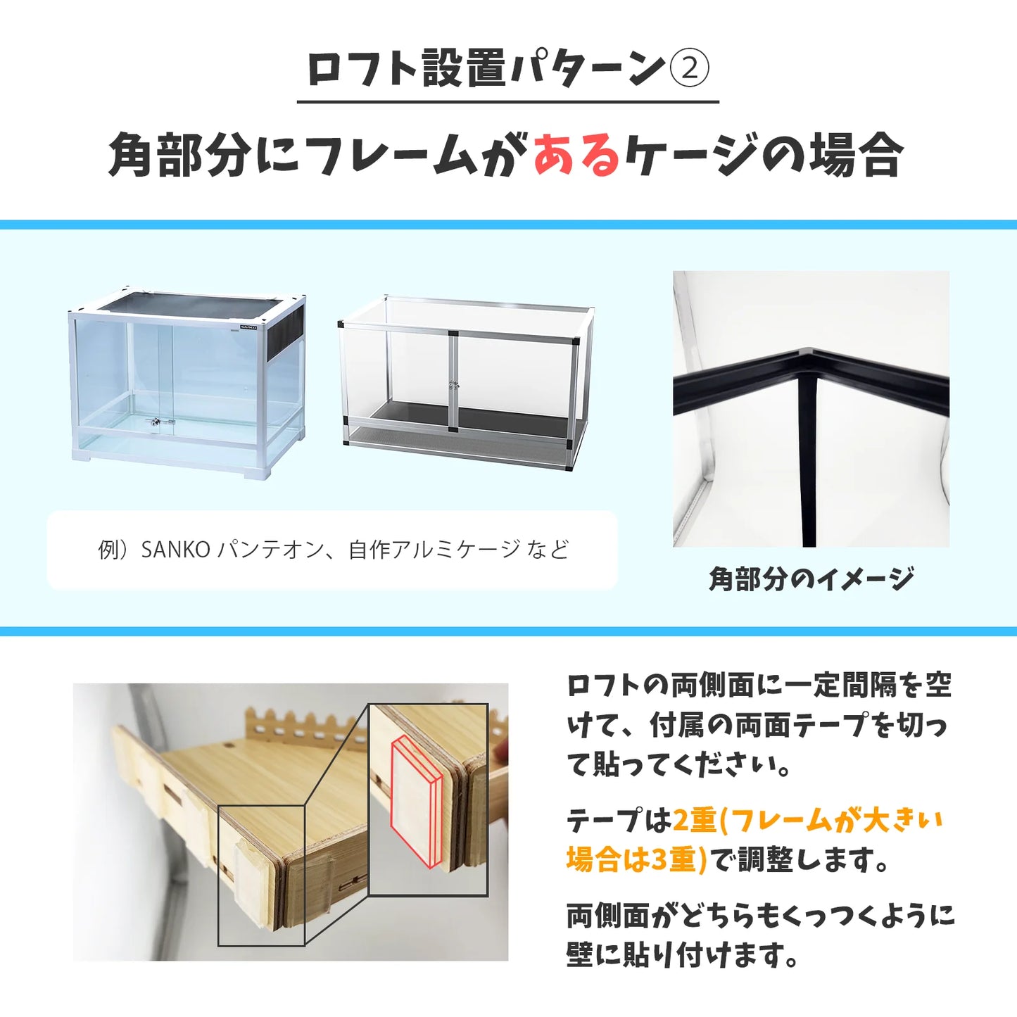 はちゅれちっく ロフト 3階建て 木製