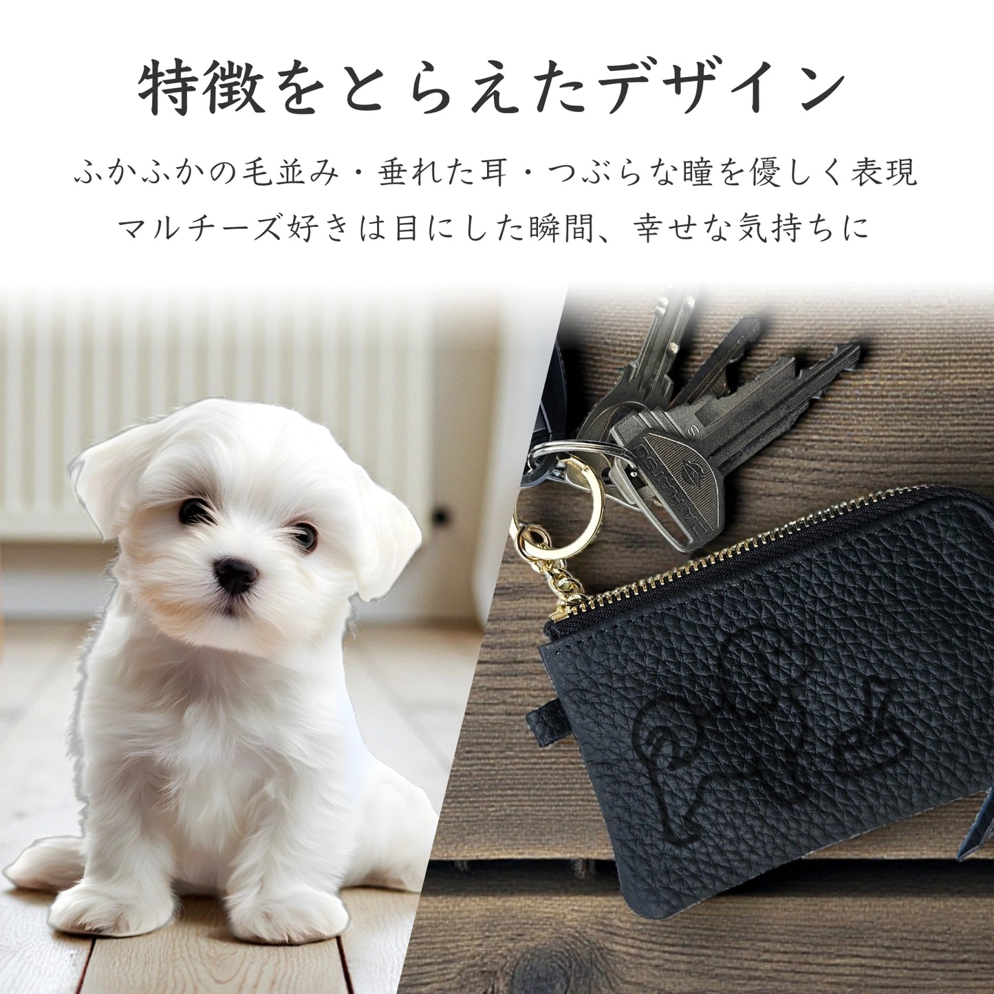 【受注生産】Simple Leather Key Case [マルチーズ]