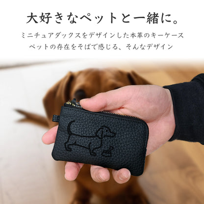 【受注生産】Simple Leather Key Case [ミニチュアダックス]
