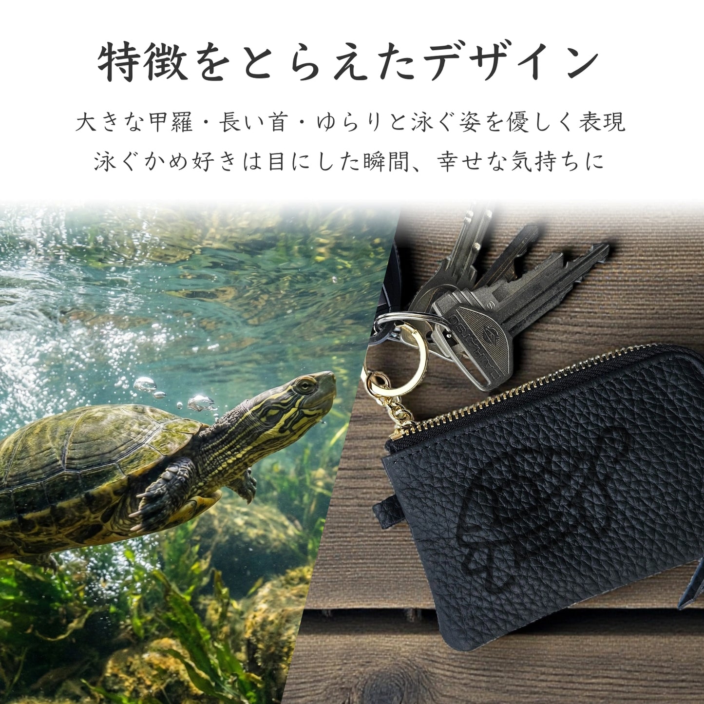 【受注生産】Simple Leather Key Case [泳ぐかめ]