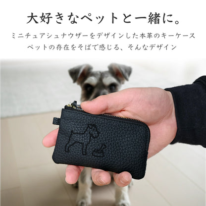 【受注生産】Simple Leather Key Case [ミニチュアシュナウザー]