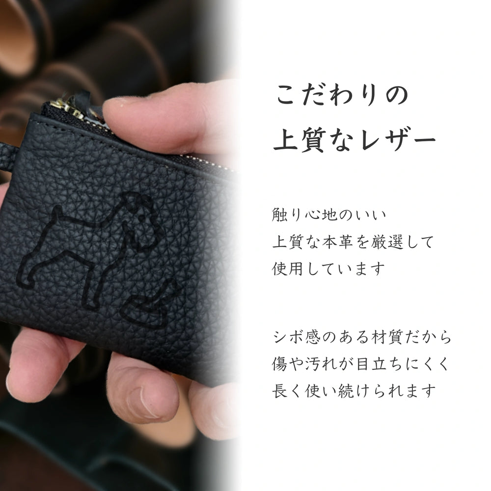 Simple Leather Key Case [ミニチュアシュナウザー]
