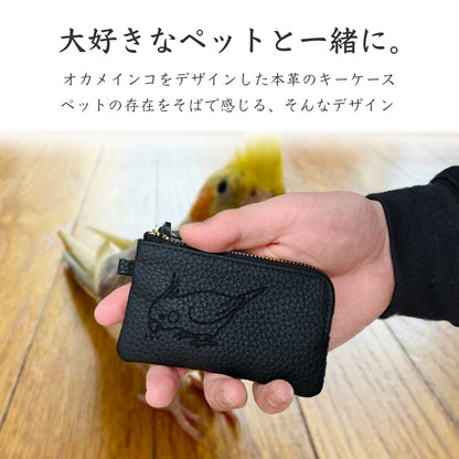 【受注生産】Simple Leather Key Case [オカメインコ]