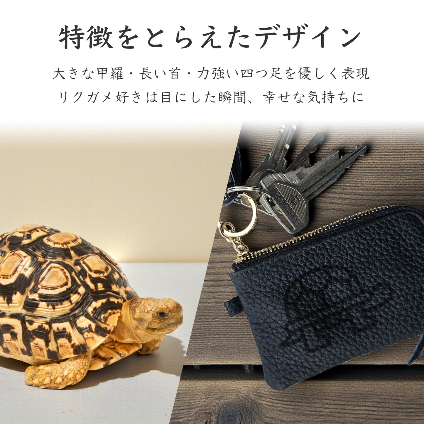 【受注生産】Simple Leather Key Case [リクガメ]