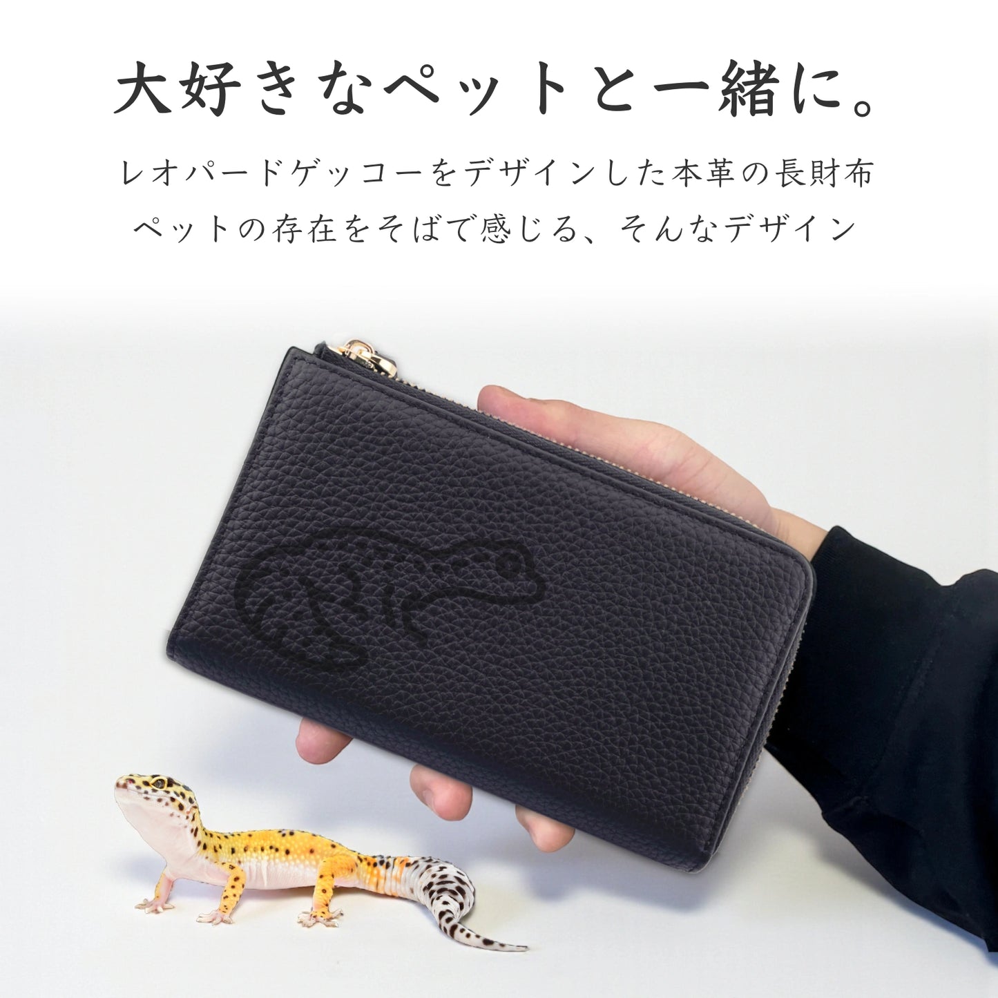 Long Leather Wallet [レオパ]