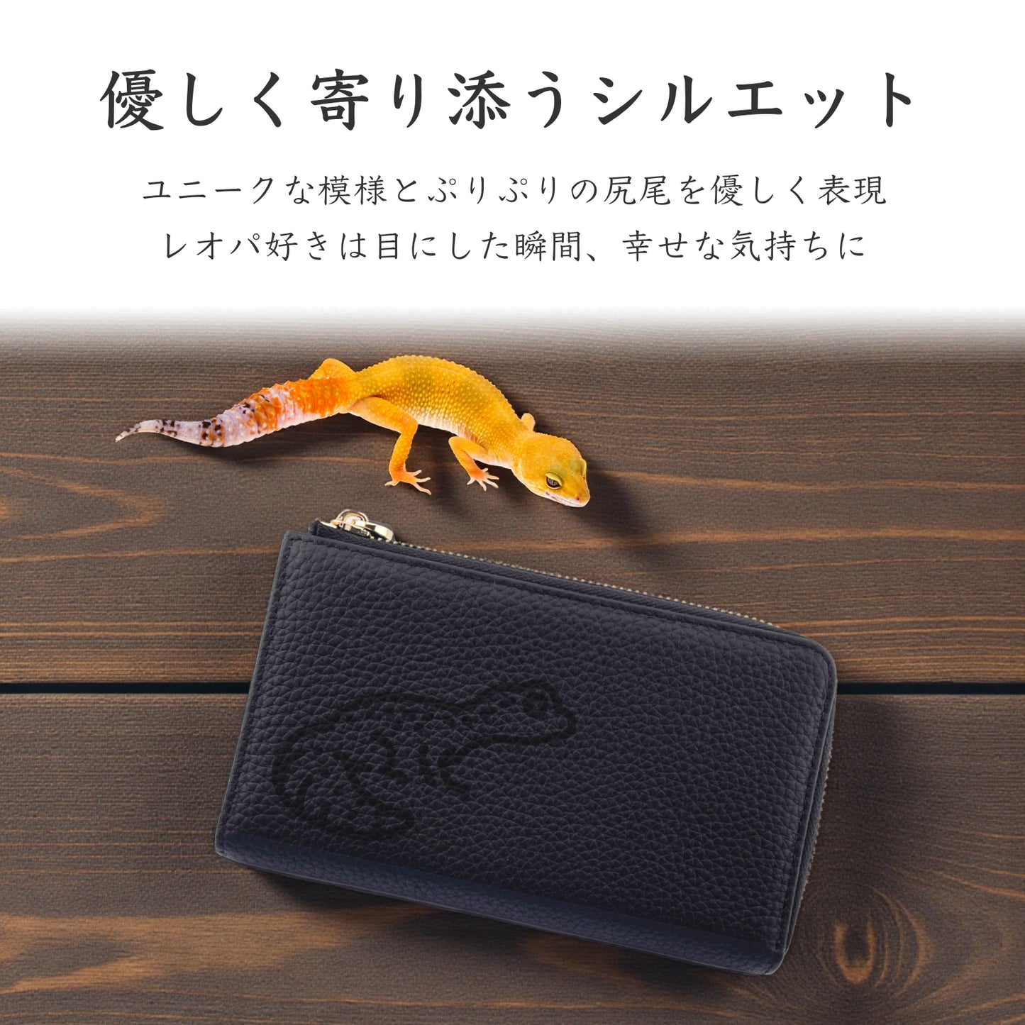Long Leather Wallet [レオパ]