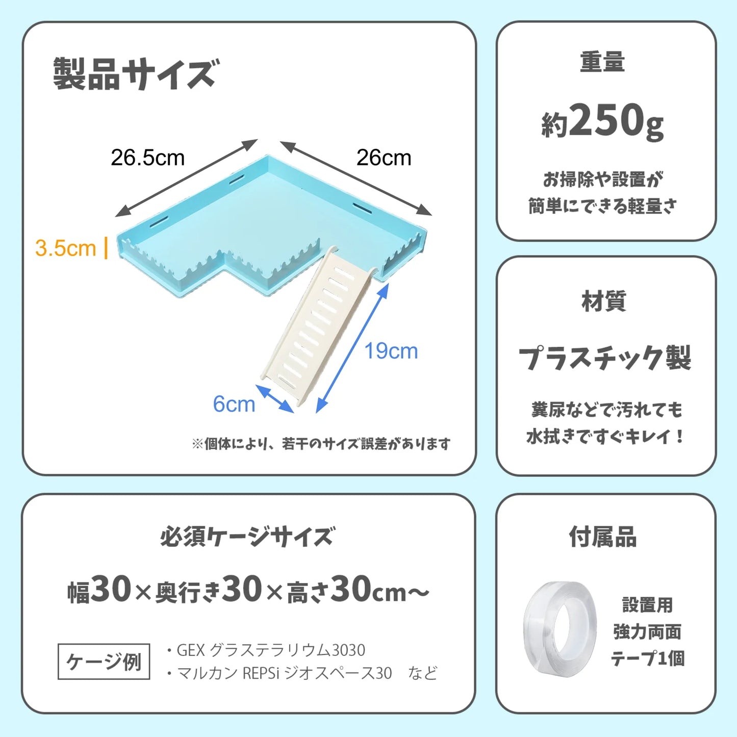 はちゅれちっく ロフト 2階建て ブルー