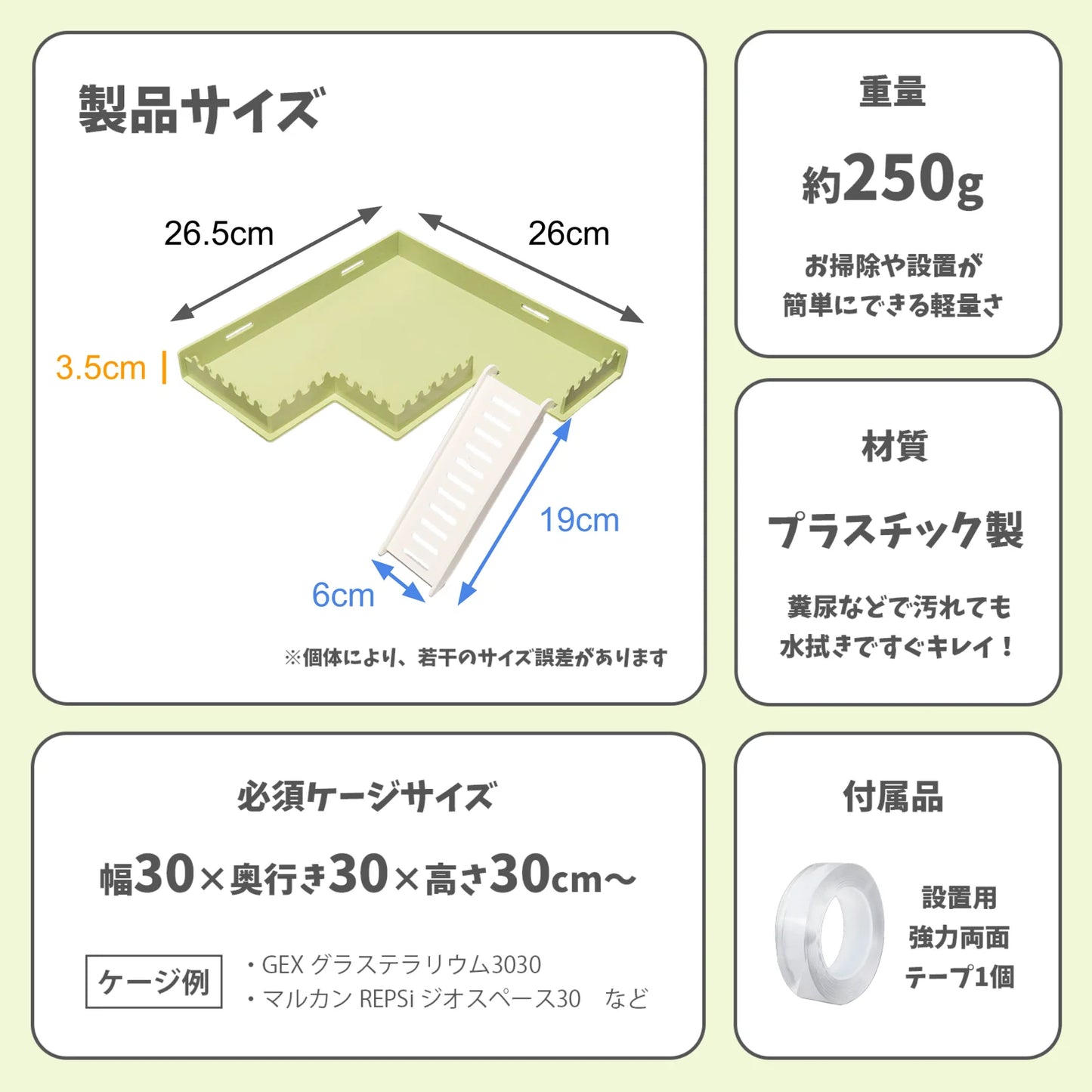 はちゅれちっく ロフト 2階建て グリーン