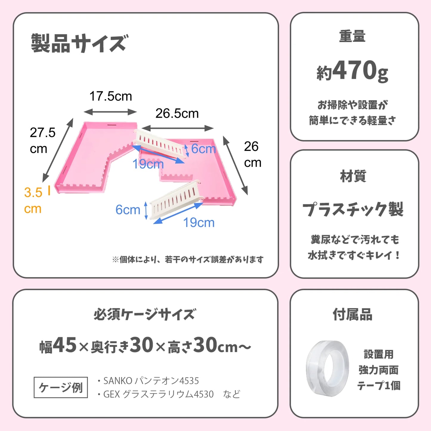 はちゅれちっく ロフト 3階建て ピンク