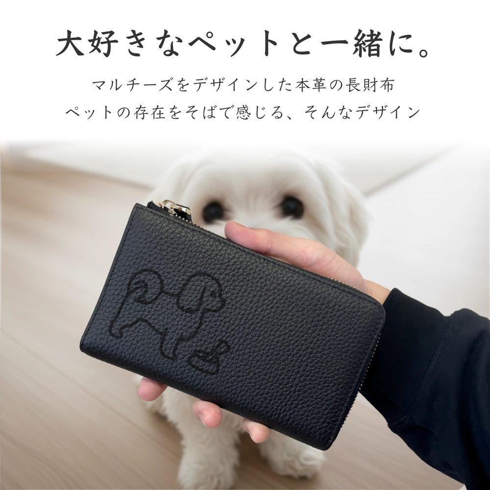 マルチーズ 長財布 本革