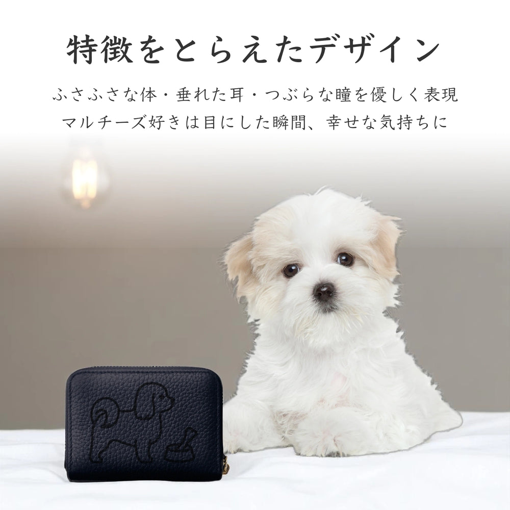 マルチーズ ミニ財布 本革