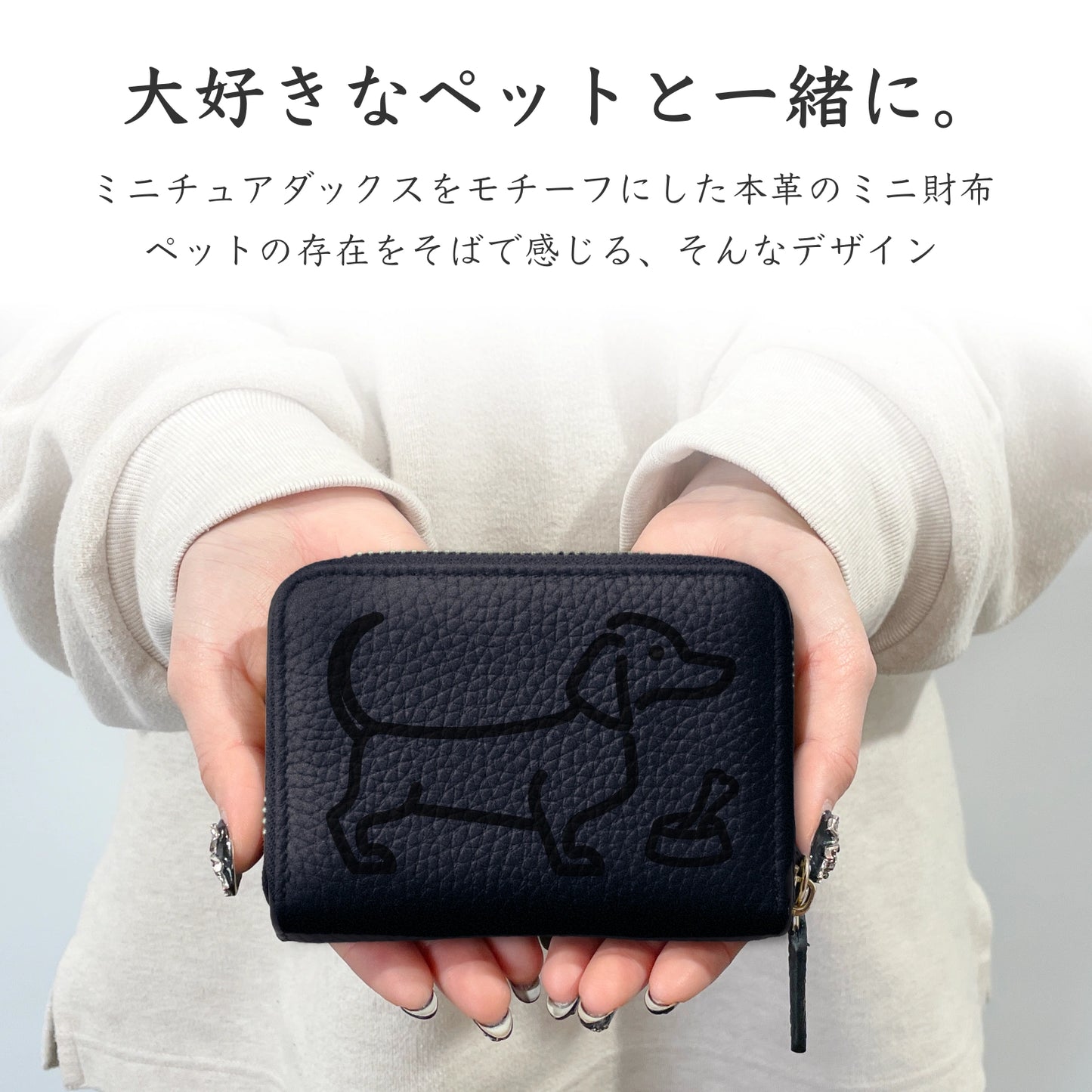Mini Leather Wallet [ミニチュアダックス]