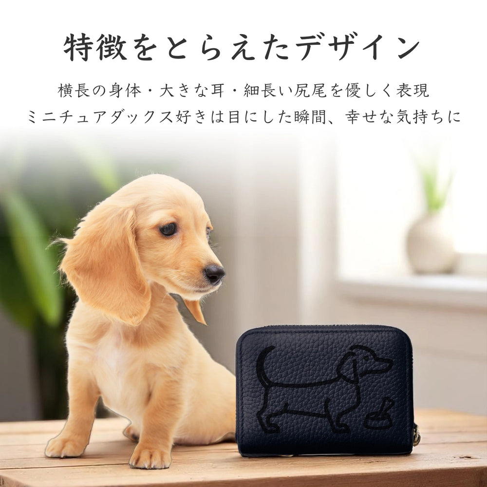 ミニチュアダックス 本革ミニ財布 ブラック