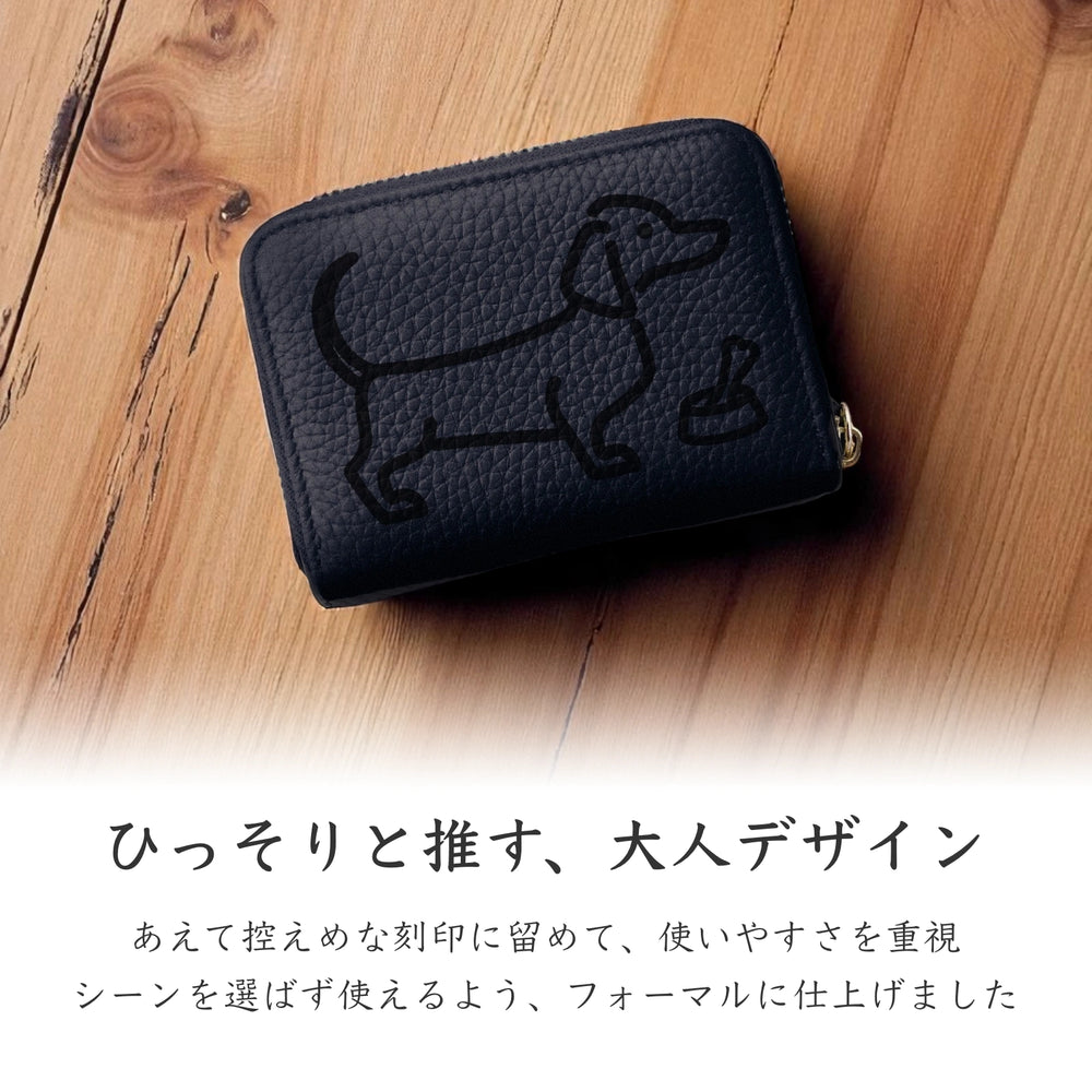 ミニチュアダックス 本革ミニ財布 ブラック