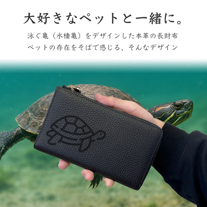 泳ぐかめ 長財布 本革