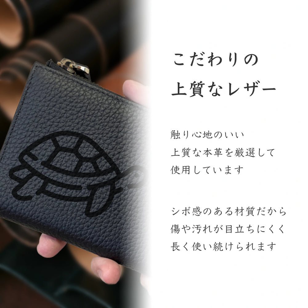 泳ぐかめ 長財布 本革