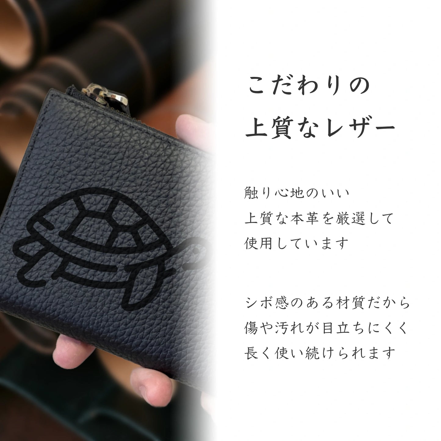 泳ぐかめ 長財布 本革