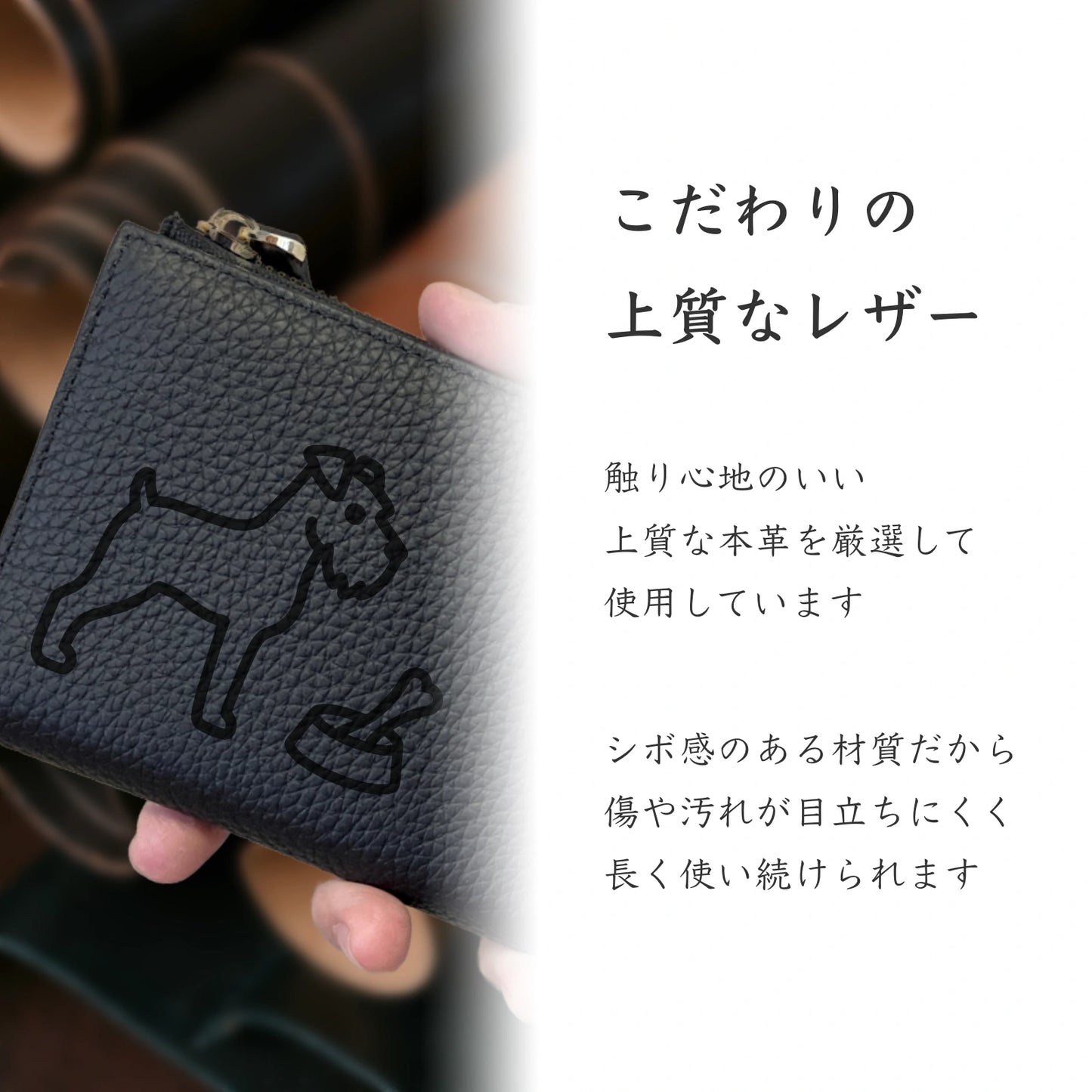 Long Leather Wallet [ミニチュアシュナウザー]
