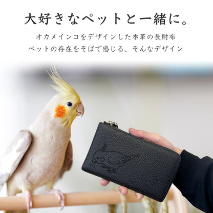 オカメインコ 長財布 本革