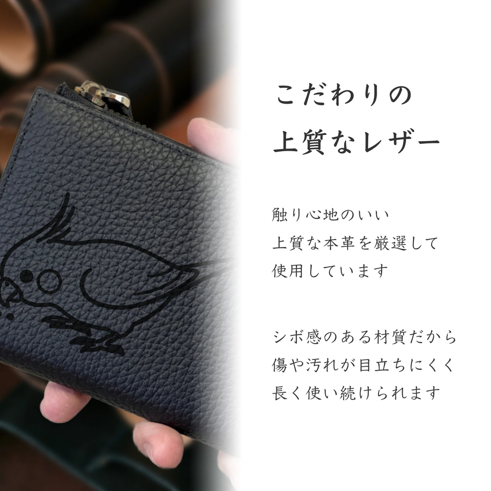 オカメインコ 長財布 本革