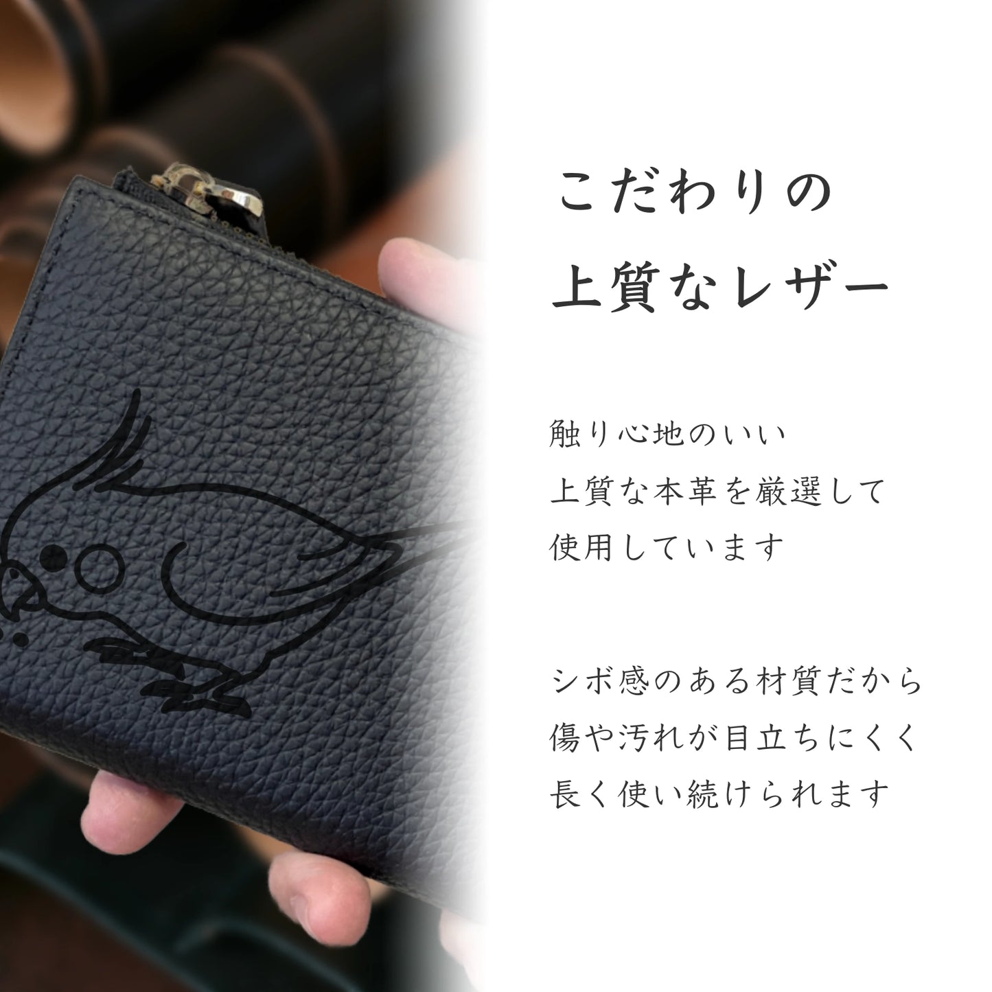 オカメインコ 長財布 本革