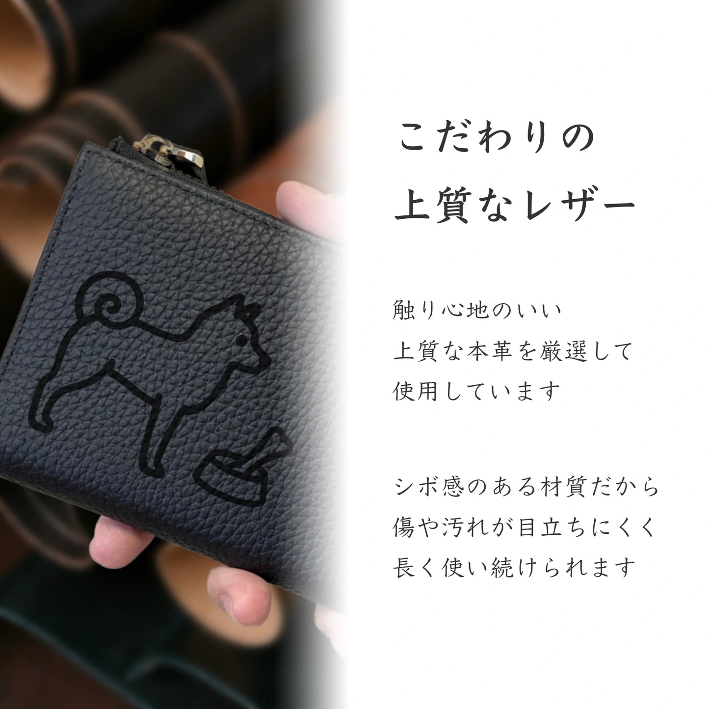 Long Leather Wallet [柴犬]