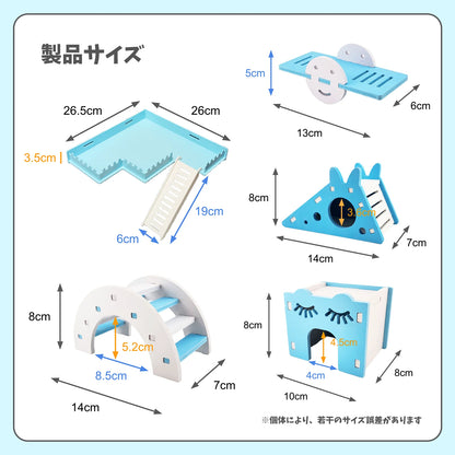 はちゅれちっく 遊び場5点セット ブルー