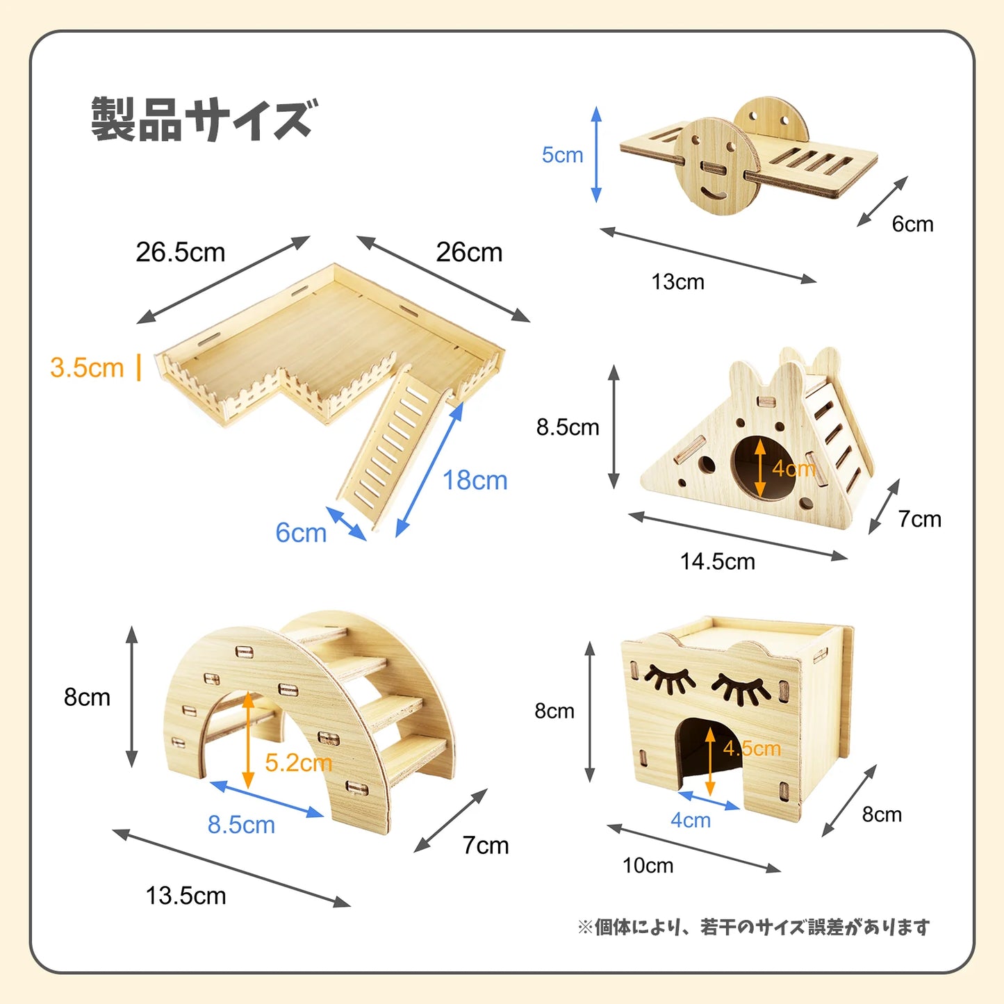 はちゅれちっく 遊び場5点セット 木製