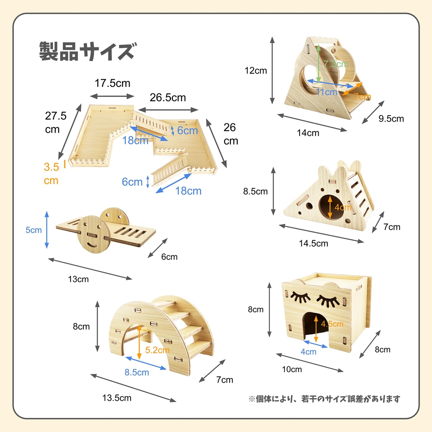 はちゅれちっく 遊び場7点セット 木製