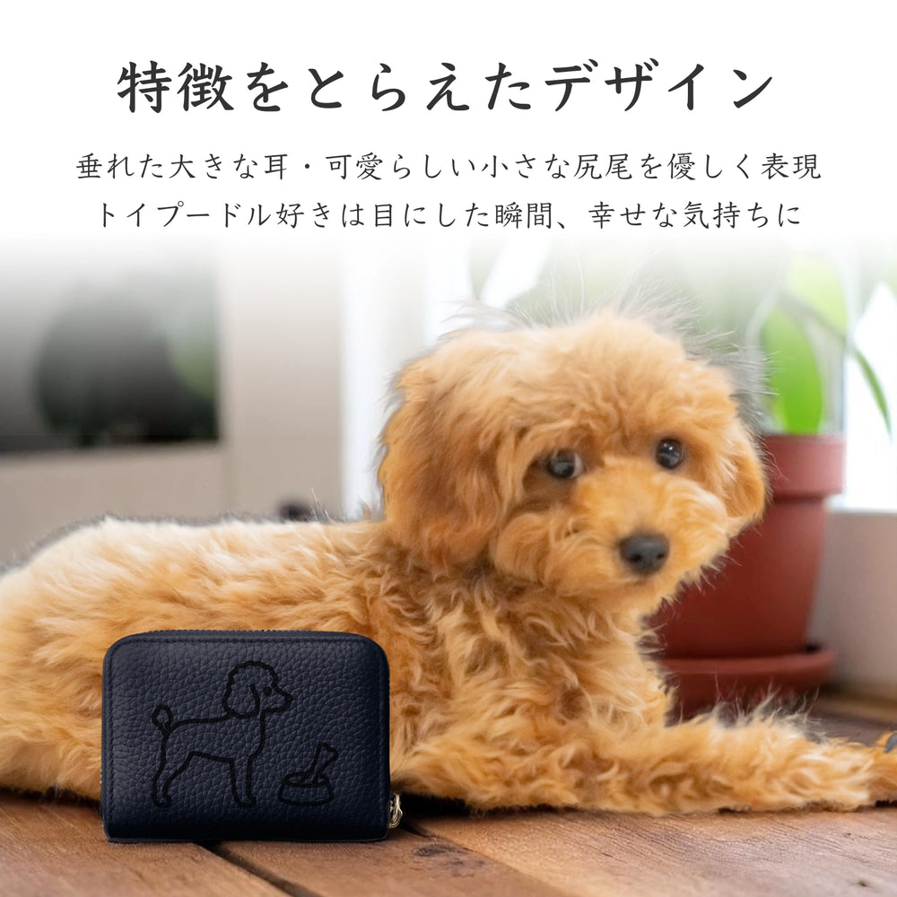 トイプードル ミニ財布 本革