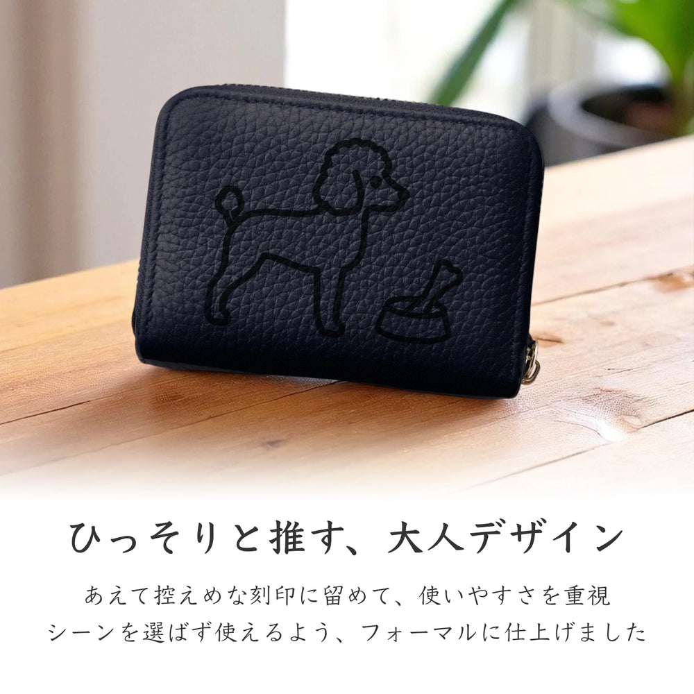 トイプードル ミニ財布 本革